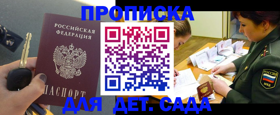 временная регистрация для всех в Кореновске