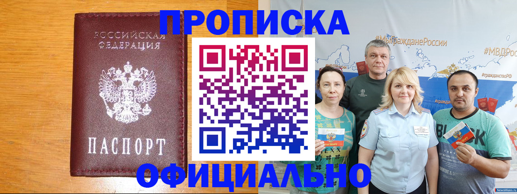 временная регистрация поиск в Кореновске