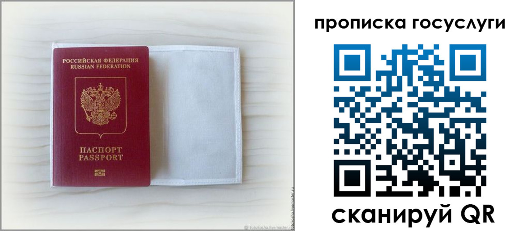 прописка для кредита в Кореновске