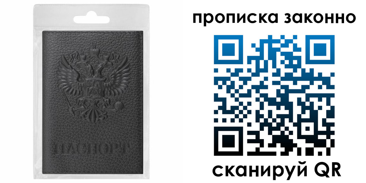 временная регистрация надежно в Кореновске