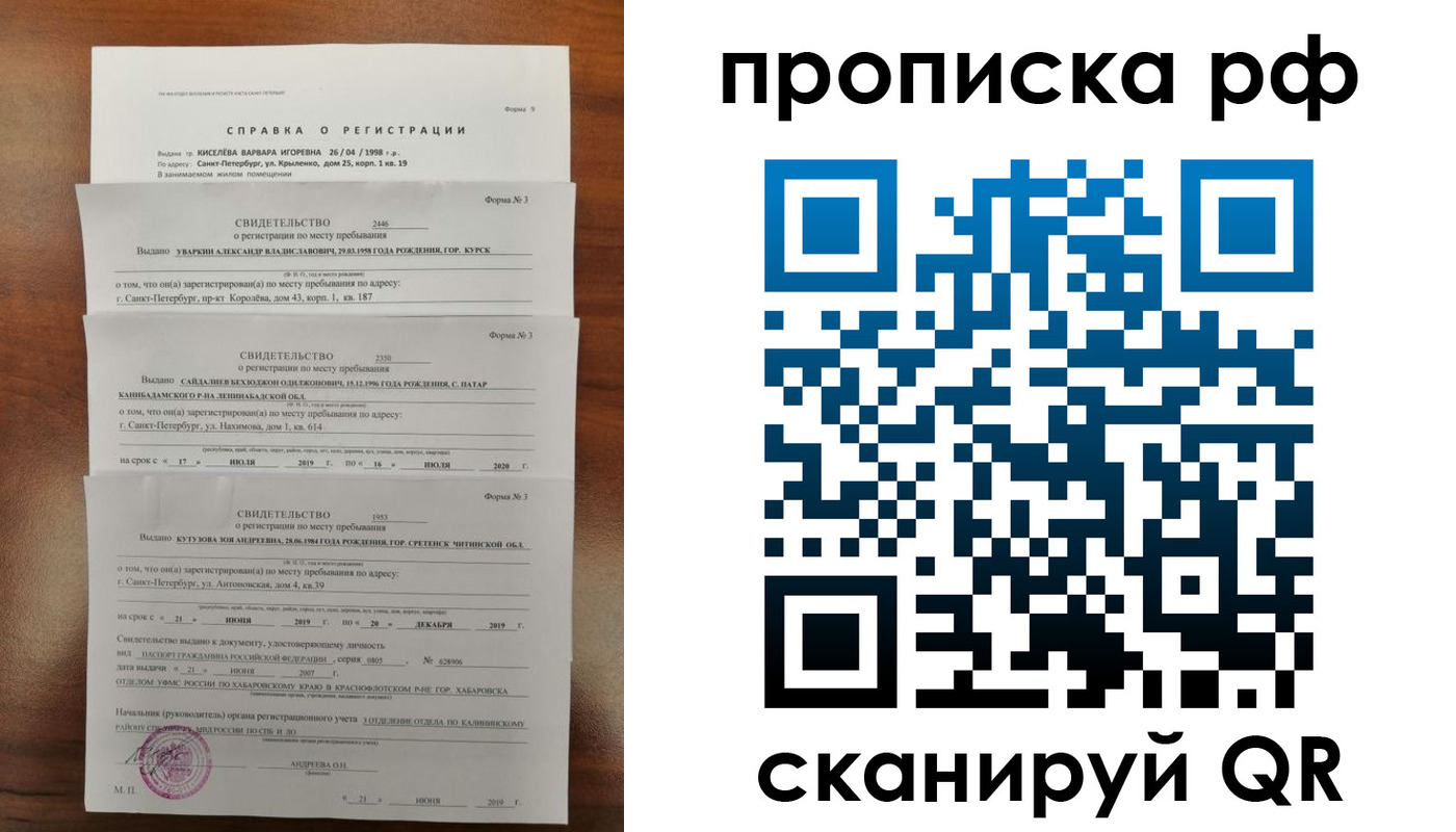 регистрация в Кореновске