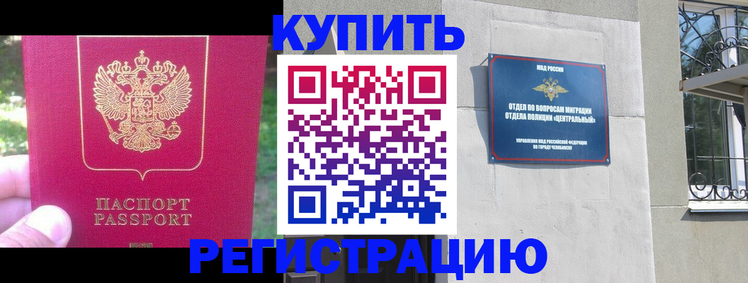 где прописаться в Кореновске