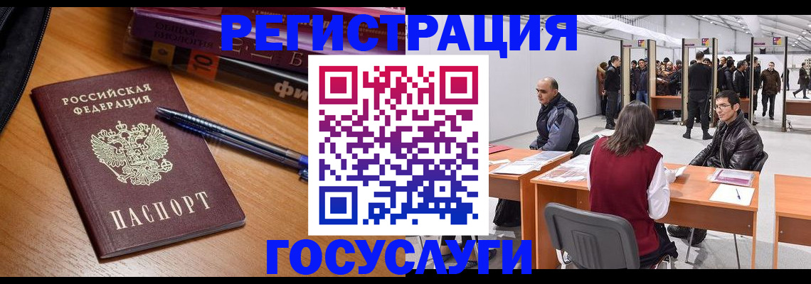 прописка иностранных граждан в Кореновске