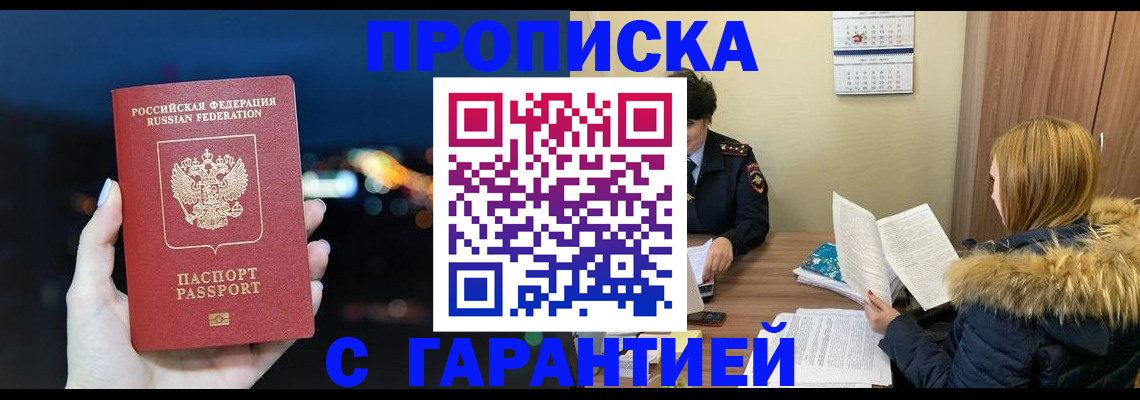 временная регистрация 2025 в Кореновске