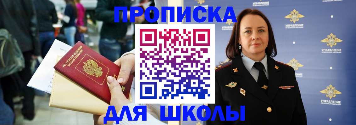 временная регистрация госуслуги в Кореновске