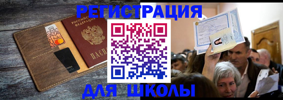 временная регистрация адрес в Кореновске