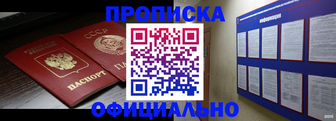 миграционный учет в Кореновске