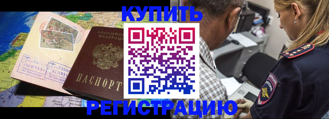 прописка для военкомата в Кореновске